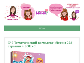 multi-mama.ru-screenshot