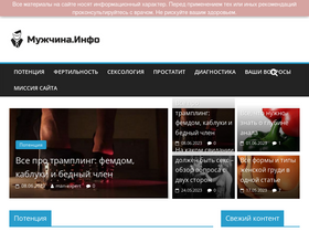muzhchina.info-screenshot