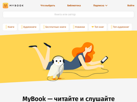 mybook.ru-screenshot