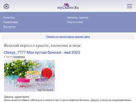 mycharm.ru-screenshot-desktop