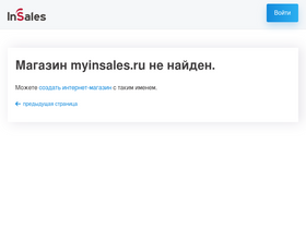myinsales.ru-screenshot