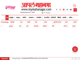 mymahanagar.com-screenshot-desktop