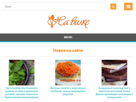 na-vilke.ru-screenshot