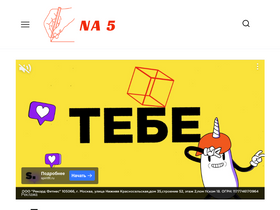 na5.club-screenshot-desktop