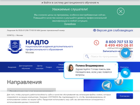 nadpo.ru-screenshot
