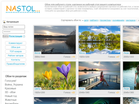 nastol.com.ua-screenshot