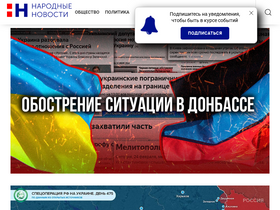 nation-news.ru-screenshot-desktop