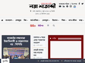 nayashatabdi.com-screenshot