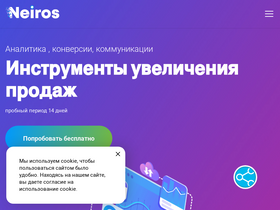 neiros.ru-screenshot
