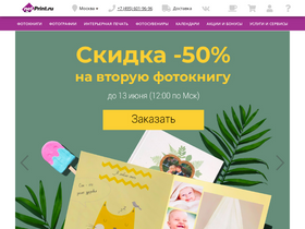 netprint.ru-screenshot-desktop