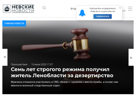 nevnov.ru-screenshot