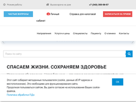 newhospital.ru-screenshot