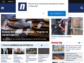 news.bg-screenshot-desktop