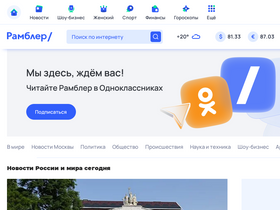 news.rambler.ru-screenshot