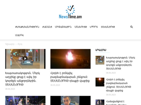 newstime.am-screenshot-desktop