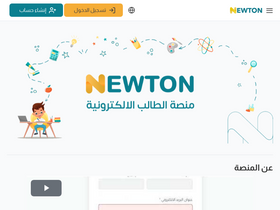 newton.iq-screenshot