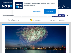 ngs.ru-screenshot