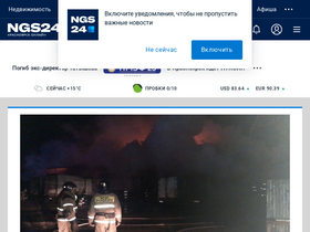 ngs24.ru-screenshot