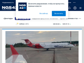 ngs42.ru-screenshot