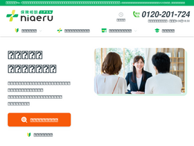 niaeru.com-screenshot
