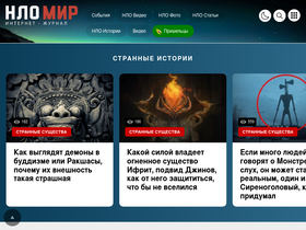 nlo-mir.ru-screenshot