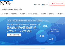 noc-net.co.jp-screenshot
