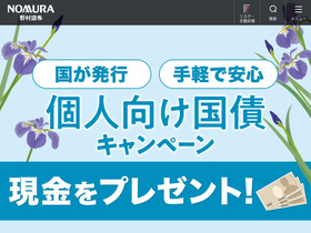nomura.co.jp-screenshot-desktop
