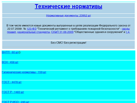 norm-load.ru-screenshot-desktop