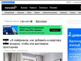 novate.ru-screenshot