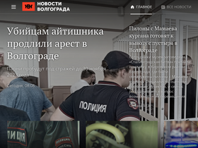 novostivolgograda.ru-screenshot