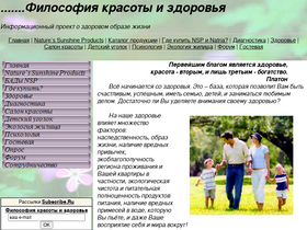 nsp-zdorovje.narod.ru-screenshot-desktop