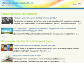 nsportal.ru-screenshot
