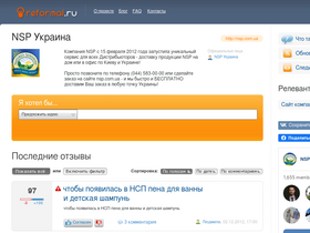 nspua.reformal.ru-screenshot