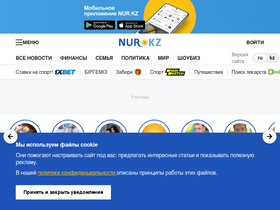 nur.kz-screenshot