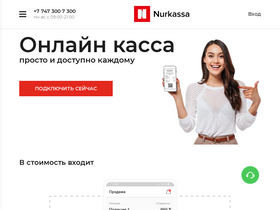 nurkassa.kz-screenshot