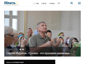 oblast45.ru-screenshot
