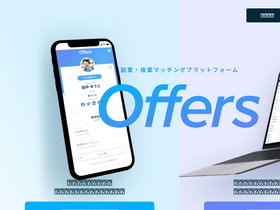 offers.jp-screenshot