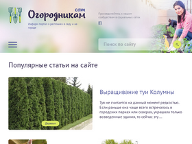 ogorodnikam.com-screenshot