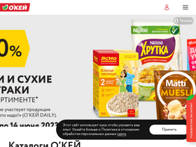 okmarket.ru-screenshot