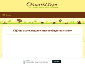 okrmir1234.ru-screenshot
