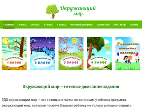 okrmyr.ru-screenshot-desktop