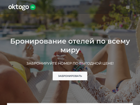 oktogo.ru-screenshot
