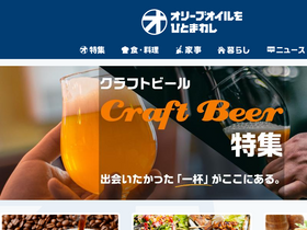 olive-hitomawashi.com-screenshot