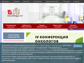 oncology.ru-screenshot-desktop