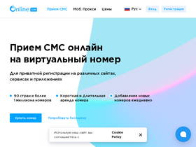 onlinesim.ru-screenshot