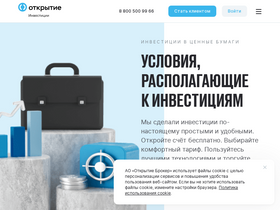 open-broker.ru-screenshot