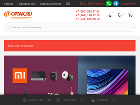 optax.ru-screenshot