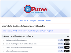 opuree.com-screenshot
