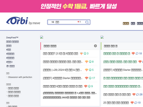 orbi.kr-screenshot-desktop