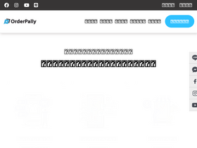 orderpally.com-screenshot